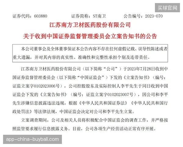 2026世界杯内容分发与急救转运协议为何脱节？
